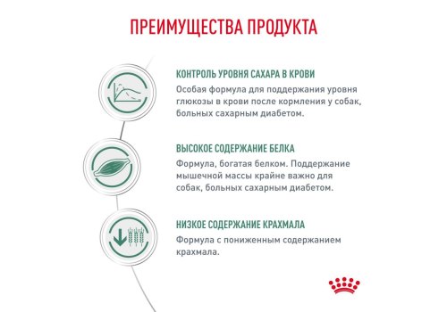 Royal Canin Diabetic Canine DC37 / Ветеринарный сухой корм Роял Канин Диабетик для собак Сахарный диабет
