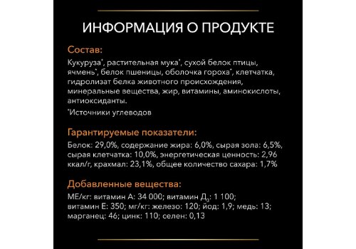 PRO PLAN VETERINARY DIETS OM OBESITY MANAGEMENT / Сухой корм ПРО ПЛАН Ветеринарная диета для взрослых собак для снижения избыточной массы тела и регуляции поступления глюкозы