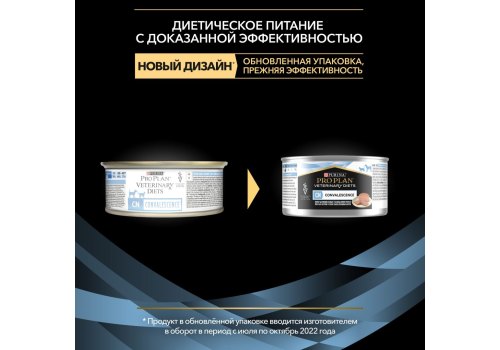 PRO PLAN VETERINARY DIETS CN CONVALESCENCE / Влажный корм ПРО ПЛАН Ветеринарная диета для кошек и собак при выздоровлении (цена за упаковку)