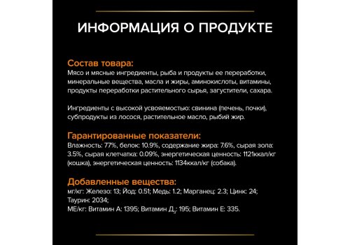 PRO PLAN VETERINARY DIETS CN CONVALESCENCE / Влажный корм ПРО ПЛАН Ветеринарная диета для кошек и собак при выздоровлении (цена за упаковку)