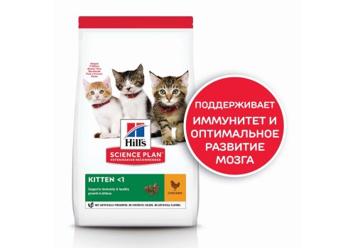 Hills Science Plan Kitten / Сухой корм Хиллс для Котят Курица