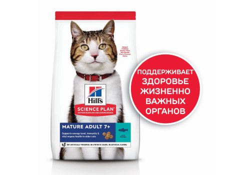 Hills Science Plan Mature Adult 7+ / Сухой корм Хиллс для Пожилых кошек старше 7 лет Тунец