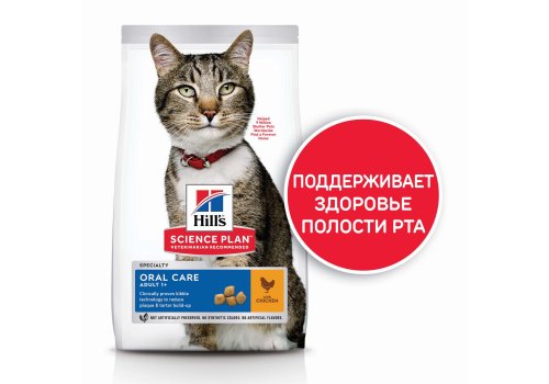 Hills Science Plan Oral Care / Сухой корм Хиллс для взрослых кошек Уход за полостью рта Курица