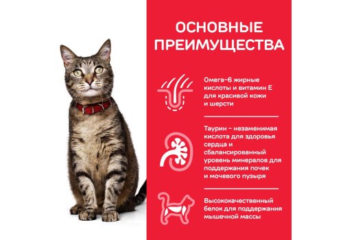 Hills Science Plan Adult / Сухой корм Хиллс для взрослых кошек Тунец