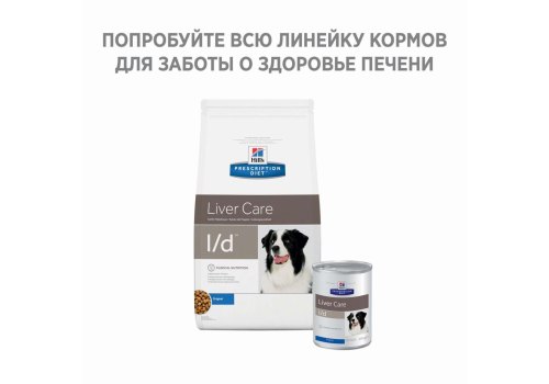 Hills Prescription Diet l\d Liver Care / Лечебный корм Хиллс для собак при Заболеваниях Печени