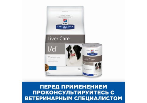 Hills Prescription Diet l\d Liver Care / Лечебный корм Хиллс для собак при Заболеваниях Печени