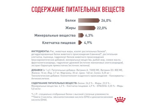 Royal Canin Hepatic HF26 / Ветеринарный сухой корм Роял Канин Гепатик для кошек Заболевание печени