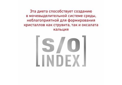 Royal Canin Urinary S\O / Ветеринарный влажный корм (Консервы-Паучи) Роял Канин Уринари для кошек при заболеваниях дистального отдела мочевыделительной системы (цена за упаковку)