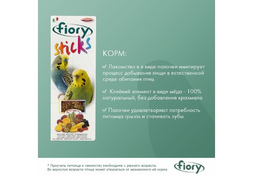 Fiory Sticks / Палочки Фиори для Попугаев с Фруктами
