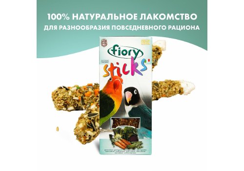 Fiory Sticks / Палочки Фиори для Средних попугаев с Овощами
