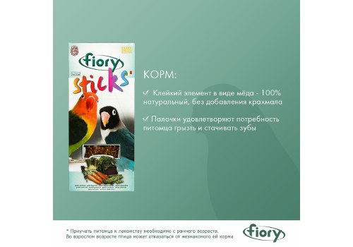 Fiory Sticks / Палочки Фиори для Средних попугаев с Овощами