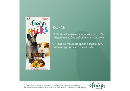 Fiory Sticks / Палочки Фиори для Кроликов и Морских свинок с Фруктами