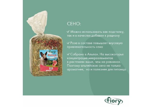 Fiory Alpiland Rose / Сено Фиори для грызунов Альпийское с Розой