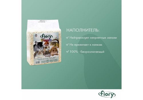 Fiory Woody / Опилки Фиори для грызунов