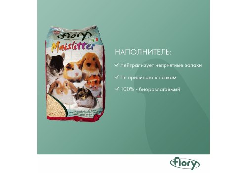 Fiory Maislitter Profumato / Наполнитель Фиори Кукурузный для грызунов Дикие ягоды
