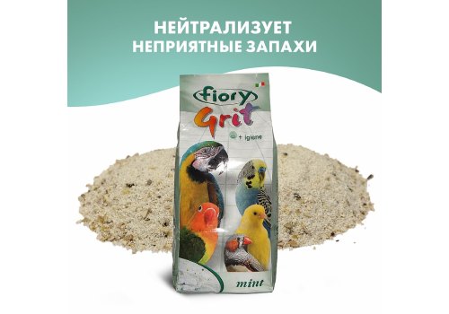 Fiory Grit Mint / Песок Фиори для птиц Мята