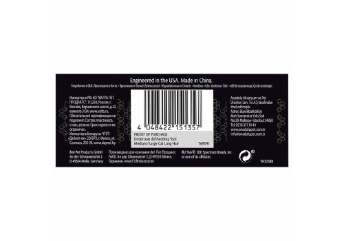 FURminator Medium/Large Cat Long Hair / Фурминатор для кошек Средних и Крупных пород с Длинной шерстью