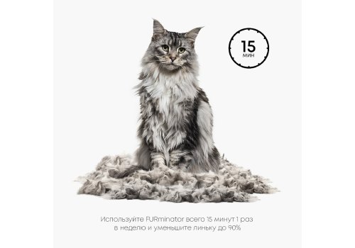 FURminator Medium/Large Cat Long Hair / Фурминатор для кошек Средних и Крупных пород с Длинной шерстью