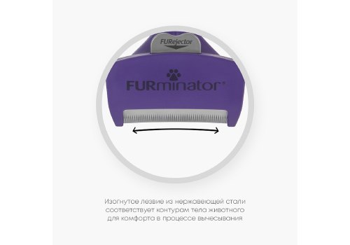 FURminator Medium/Large Cat Long Hair / Фурминатор для кошек Средних и Крупных пород с Длинной шерстью