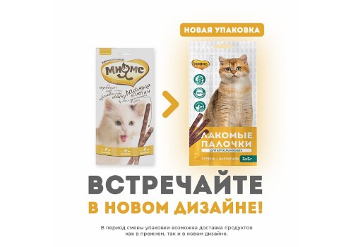 Мнямс Лакомство для кошек Лакомые палочки 13,5 см Цыпленок и Печень