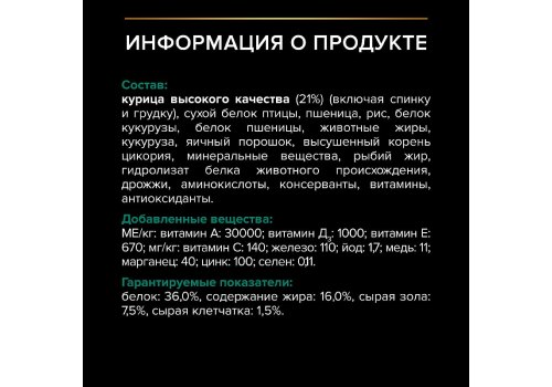 PRO PLAN ORIGINAL / Сухой корм ПРО ПЛАН для взрослых кошек для поддержания здоровья почек с курицей