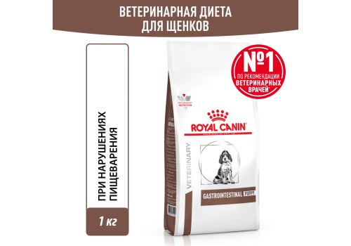 Royal Canin Gastrointestinal Puppy / Ветеринарный сухой корм Роял Канин Гастроинтестинал для Щенков при нарушении Пищеварения Royal Canin Gastrointestinal Puppy / Ветеринарный сухой корм Роял Канин Гастроинтестинал для Щенков при нарушении Пищеварения