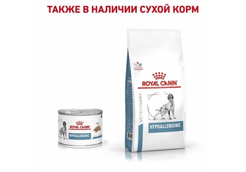 Royal Canin Hypoallergenic Canine / Ветеринарный влажный корм (Консервы) Роял Канин Гипоаллергенный для собак с Пищевой аллергей и непереносимостью (Цена за упаковку)