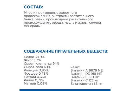 Hills Prescription Diet Metabolic Weight loss & maintenance / Лечебный корм Хиллс для кошек Коррекция веса Курица