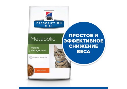 Hills Prescription Diet Metabolic Weight loss & maintenance / Лечебный корм Хиллс для кошек Коррекция веса Курица