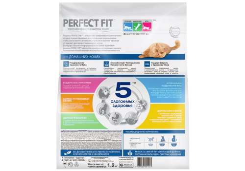 Perfect Fit In-home / Сухой корм Перфект Фит для домашних кошек Курица