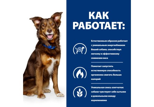 Hills Prescription Diet Metabolic Weight Loss & Maintenance / Лечебный корм Хиллс для собак Коррекция веса Курица Hills Prescription Diet Metabolic Weight Loss & Maintenance / Лечебный корм Хиллс для собак Коррекция веса Курица