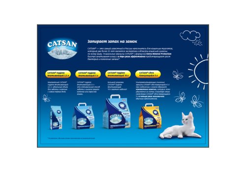 Catsan / Наполнитель для кошачьего туалета Катсан Впитывающий гигиенический Catsan / Наполнитель для кошачьего туалета Катсан Впитывающий гигиенический