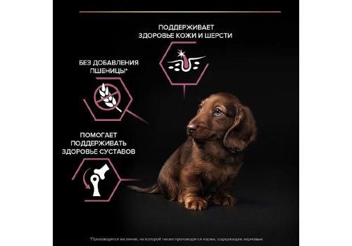 PRO PLAN OPTI DERMA / Сухой корм ПРО ПЛАН для щенков мелких пород при чувствительной коже с лососем