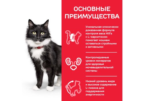 Hills Science Plan Sterilised Mature Adult 7+ / Сухой корм Хиллс для Пожилых Стерилизованных кошек старше 7 лет Курица