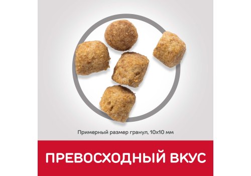 Hills Science Plan Sterilised Mature Adult 7+ / Сухой корм Хиллс для Пожилых Стерилизованных кошек старше 7 лет Курица