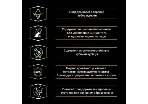 PRO PLAN OPTI START / Сухой корм ПРО ПЛАН для щенков крупных пород с атлетическим телосложением с курицей