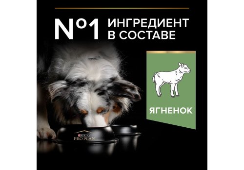 PRO PLAN OPTI DIGEST / Сухой корм ПРО ПЛАН для взрослых собак средних пород при чувствительном пищеварении с ягненком