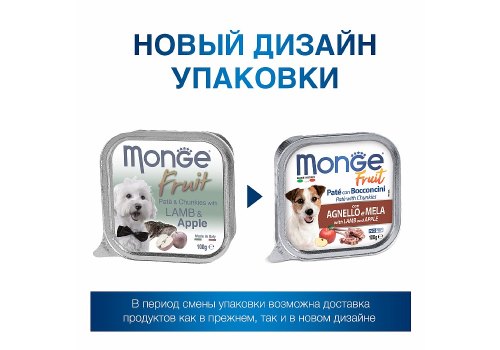 Monge Dog Fruit Lamb / Влажный корм Консервы Монж Фрукт для взрослых собак Ягненок с Яблоком (цена за упаковку)