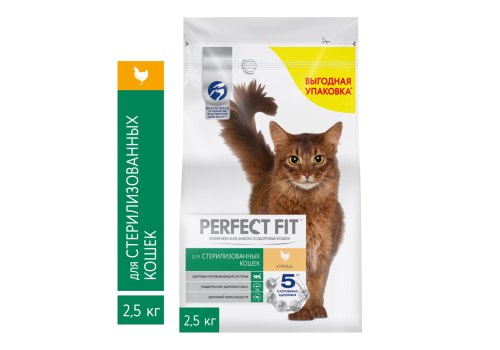 Perfect Fit Sterile / Сухой корм Перфект Фит для кастрированных котов и стерилизованных кошек Курица