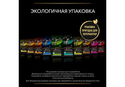 PRO PLAN VETERINARY DIETS EN GASTROINTESTINAL / Сухой корм ПРО ПЛАН Ветеринарная диета для взрослых собак при расстройствах пищеварения