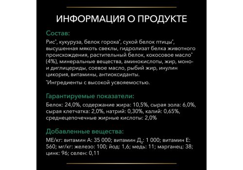 PRO PLAN VETERINARY DIETS EN GASTROINTESTINAL / Сухой корм ПРО ПЛАН Ветеринарная диета для взрослых собак при расстройствах пищеварения