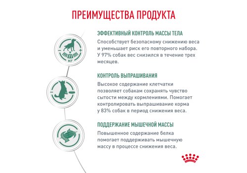 Royal Canin Satiety Weight Management SAT30 / Ветеринарный сухой корм Роял Канин для собак Сетаети Вейт Менеджмент Контроль избыточного веса