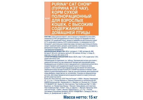 Purina Cat Chow Adult Poultry / Сухой корм Пурина Кэт Чау для взрослых кошек с птицей Purina Cat Chow Adult Poultry / Сухой корм Пурина Кэт Чау для взрослых кошек с птицей