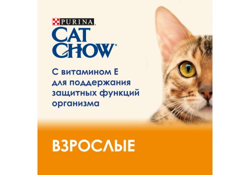 Purina Cat Chow Adult Poultry / Сухой корм Пурина Кэт Чау для взрослых кошек с птицей Purina Cat Chow Adult Poultry / Сухой корм Пурина Кэт Чау для взрослых кошек с птицей