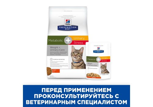 Hills Prescription Diet Metabolic & Urinary Stress / Лечебный корм Хиллс для кошек Коррекция веса и Урология Курица