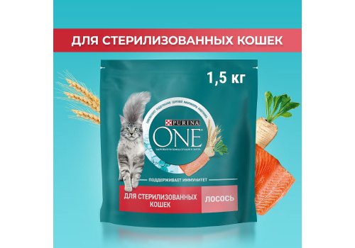 PURINA ONE STERILISED / Сухой корм Пурина УАН для взрослых стерилизованных кошек с лососем