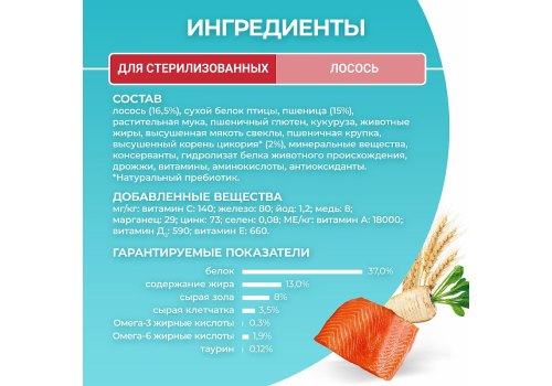 PURINA ONE STERILISED / Сухой корм Пурина УАН для взрослых стерилизованных кошек с лососем