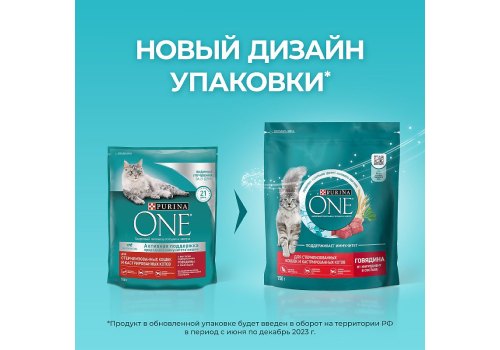 PURINA ONE STERILISED / Сухой корм Пурина УАН для взрослых стерилизованных кошек с говядиной
