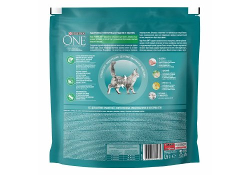 PURINA ONE HOUSECAT / Сухой корм Пурина УАН для взрослых кошек при домашнем образе жизни с индейкой