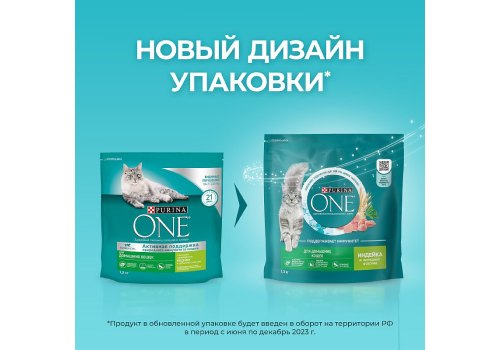 PURINA ONE HOUSECAT / Сухой корм Пурина УАН для взрослых кошек при домашнем образе жизни с индейкой